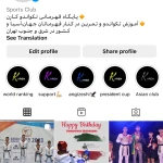  پایگاه قهرمانی تکواندو کارن 
