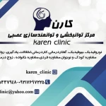 لوگوی روانشناس و نوروتراپیست سحر شهنواز