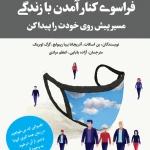 تصویر مطب مشاوره خانواده آزاده بابایی