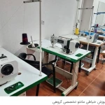 آموزشگاه خیاطی رشیدی ورزغی
