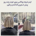 تصویر خدمات احیا،صافی و کراتین مو واعظي