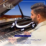 تصویر آموزشگاه ندای پارس