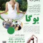  استدیو یوگا لیلی