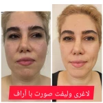 مرکز زیبایی، لیزر و تناسب اندام لبخند