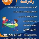 آکادمی تنیس روی میز راه رشد