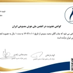  تیم وکلای هوشمند