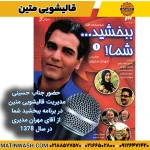  قالیشویی متین