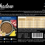 تولیدکننده غذای سگ shadow