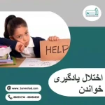 کاردرمانی و گفتاردرمانی | کلینیک توانبخشی سرو