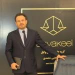 تصویر دفتر وکالت دکتر مجتبی محمدی