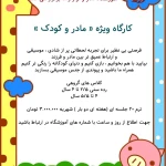 تصویر آموزشگاه موسیقی* ساز و آواز رسا*