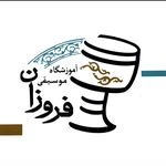 لوگوی آموزشگاه موسیقی فروزان، و استدیو روژیار