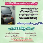 تصویر کلینیک زیبایی و مرکز لیزر نورا