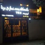 کلاس یوگا و بدنسازی برنا